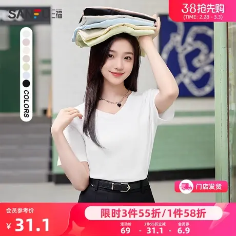 三福t恤女2024新款夏季休闲百搭V领短袖体恤纯棉白色内搭上衣女装商品大图