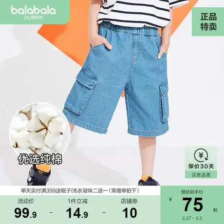 巴拉巴拉男童裤子夏季儿童短裤夏装女童中裤纯棉牛仔裤本薄款运动图片
