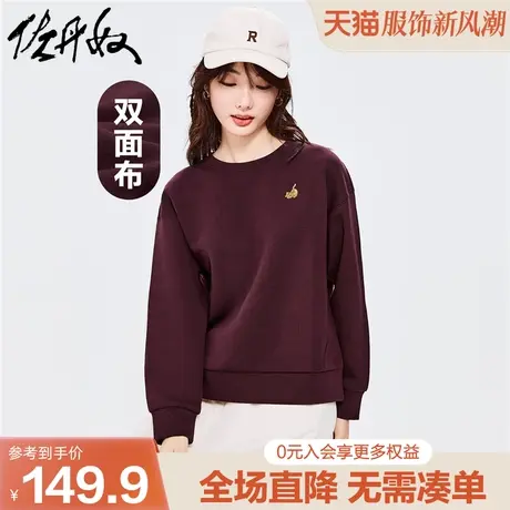 佐丹奴卫衣女春季新款小老虎刺绣女生简约宽松圆领套头衫05322784商品大图