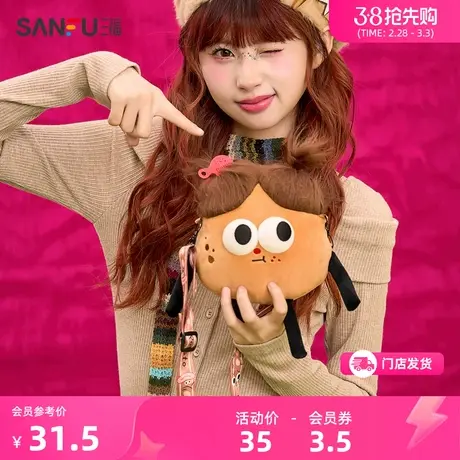 三福包包长毛辫子斜挎包可爱毛绒娃娃小包丑萌玩偶包包女472535商品大图