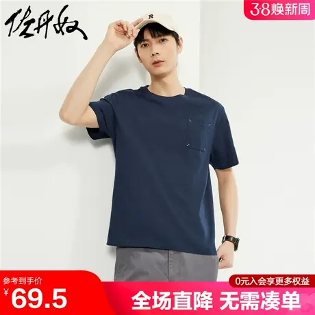 佐丹奴短袖t恤男新款纯棉撞色打枣口袋男生圆领运动上衣13024202商品大图