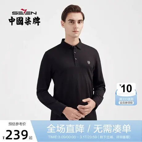柒牌polo衫男长袖青年时尚休闲简约翻领无缝暗提花黑色T恤衣男士商品大图