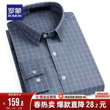 罗蒙男士商务休闲格子磨毛衬衣2024春季新款职业上衣工装长袖衬衫图片