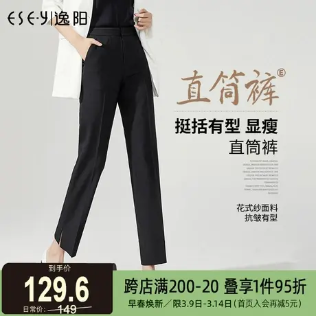 逸阳女高腰2024春新款显瘦休闲宽松直筒裤时尚开叉版西装哈伦裤子商品大图