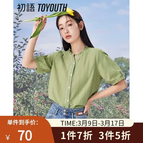 TOYOUTH初语提花衬衫女2023夏季新款木耳花边法式通勤泡泡袖上衣商品大图