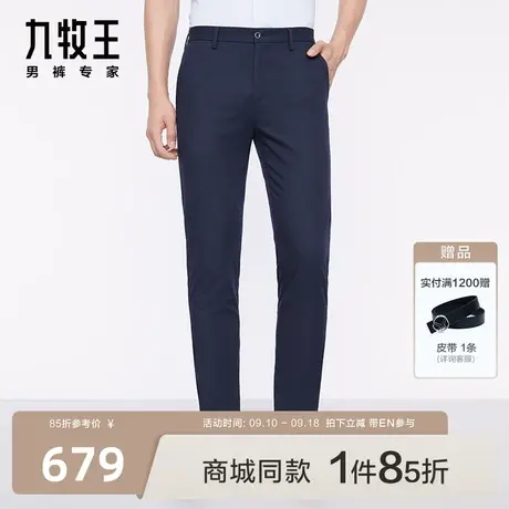 九牧王男裤JB1C22812休闲裤23秋季新款舒适百搭商场同款长裤男EN图片