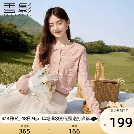 香影粉色针织开衫女2023春秋季新款娃娃领上衣慵懒风甜美宽松毛衣商品大图