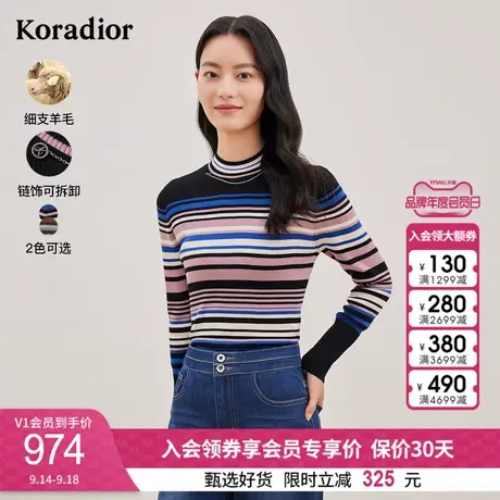 珂莱蒂尔女装2023秋新款条纹设计感半高圆领羊毛针织衫套头衫图片