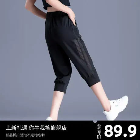 7分裤子女夏季薄款女裤休闲裤冰丝裤运动裤宽松哈伦裤速干七分裤商品大图