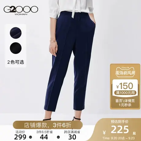 G2000商场同款秋冬女装休闲裤商务通勤百搭亲肤舒适不易皱直筒裤商品大图