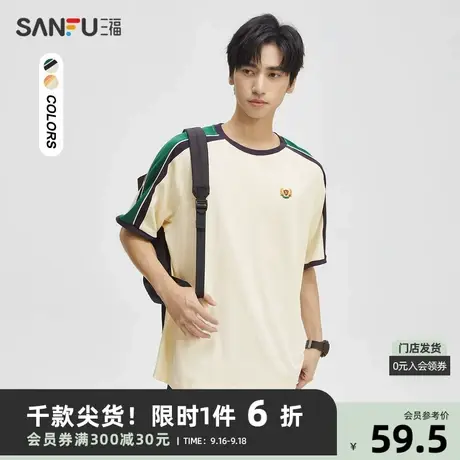 三福2023夏男士纯棉重磅短T恤 学院风拼接插肩袖上衣男472445图片