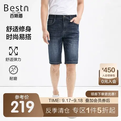 [冰氧吧]百斯盾男士牛仔短裤2023夏季清凉透气舒适垂感显瘦五分裤商品大图