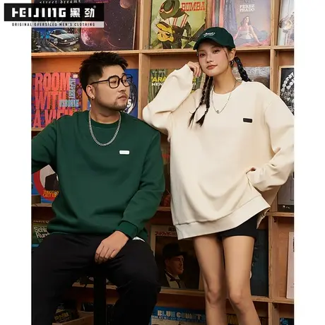 黑劲大码休闲男装卫衣秋季简约百搭宽松加肥加大胖子宽松纯色上衣商品大图