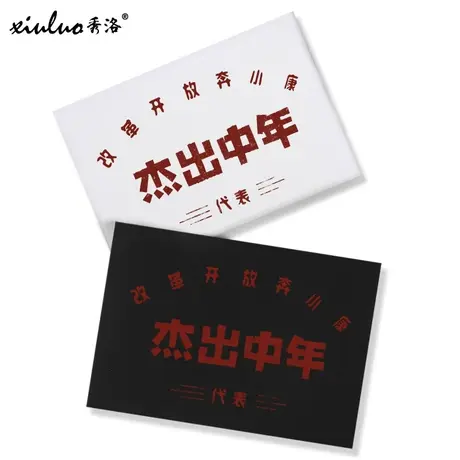 秀洛复古怀旧80年代杰出中年创意纯棉短袖t恤男国潮文字衣服半袖商品大图