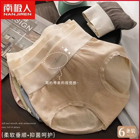 南极人内裤女士蚕丝抗菌裆透气无痕中腰日系少女三角短裤夏季薄款商品大图