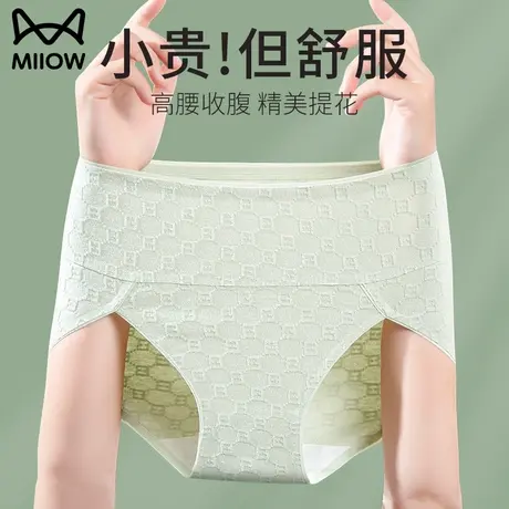猫人高腰内裤女收腹提臀裤纯棉提花抗菌女士夏季薄款透气三角短裤商品大图