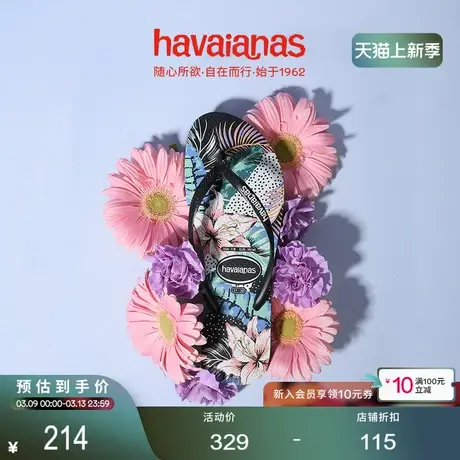 Havaianas哈唯纳 Floral Dots植物印花时尚外穿人字拖童款成人款商品大图