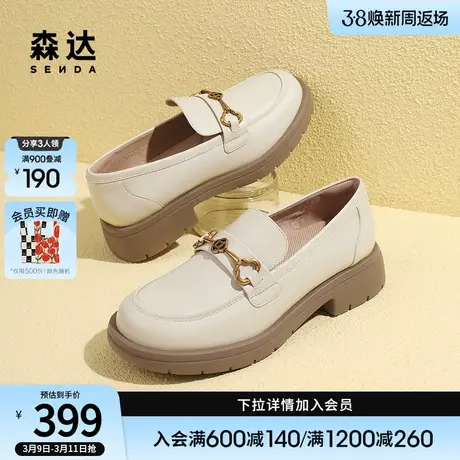 森达超软羊皮乐福鞋女鞋2024新款春季商场同款马衔扣单鞋4JO20AA4商品大图