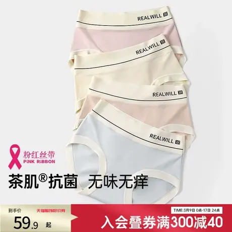 【茶肌棉抑菌】纯棉内裤女不夹臀中腰舒适透气少女开袋即穿图片
