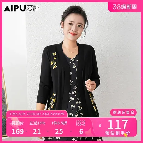 爱朴大码女装胖mm新中式高级绣花针织开衫新款洋气显瘦宽松上衣女商品大图