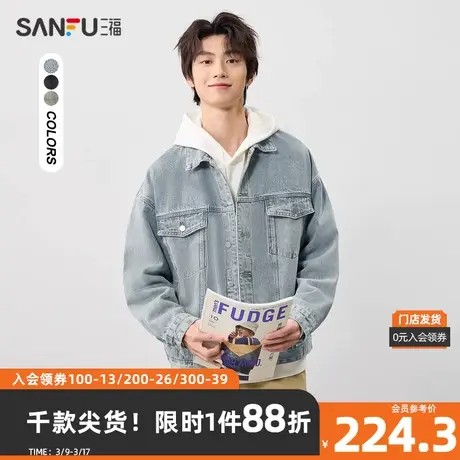 三福2024春季男士净版水洗彩牛仔夹克 休闲翻领外套男480976商品大图