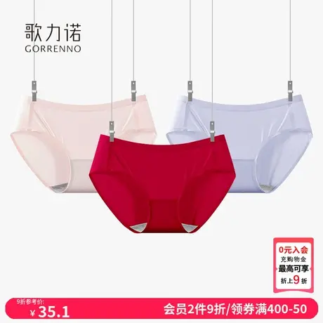 歌力诺红色无痕内裤女结婚新娘本命年夏季低腰龙年性感冰丝三角裤商品大图