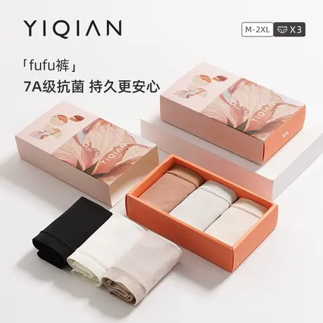 怡倩【fufu裤】7A抗菌纯棉女生内裤大码不夹臀可爱女士中腰三角裤图片