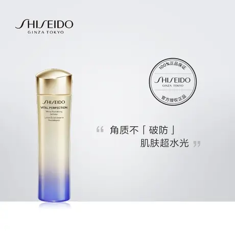 资生堂悦薇珀翡紧颜亮肤水 清爽型保湿美白 水润光彩 化妆水图片