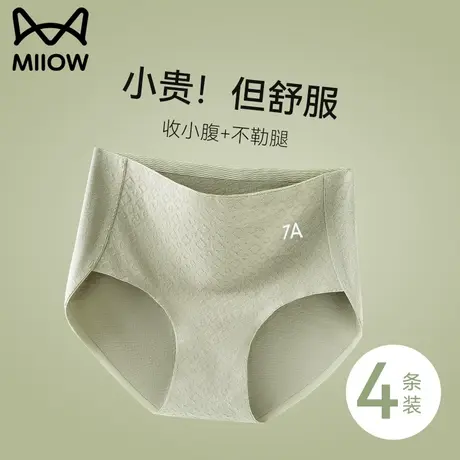 猫人无痕内裤女士高腰收腹纯棉抗菌全棉裆包臀透气三角裤2024新款商品大图