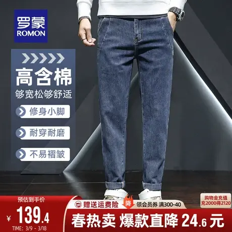 罗蒙男士时尚潮流牛仔裤2024春季新款耐磨宽松百搭弹力直筒休闲裤商品大图