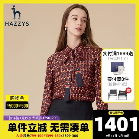 Hazzys哈吉斯印花长袖桑蚕丝衬衫女士新款春秋季休闲时尚真丝衬衣图片