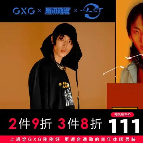 【新款】GXG男装 2021春拼接黑色短袖T恤男士10C144015D图片