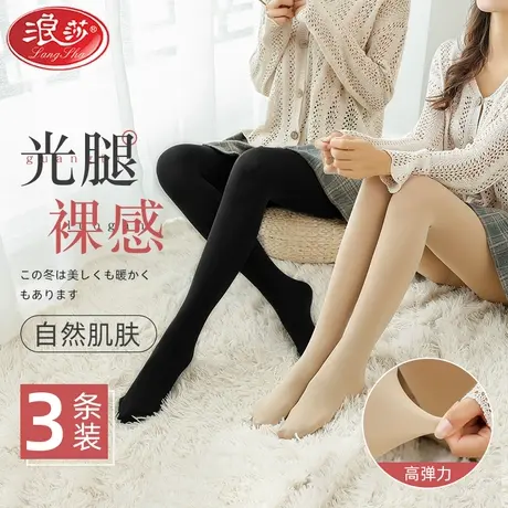 浪莎丝袜女春秋薄款光腿神器裸感自然防勾丝中厚肉色打底连裤袜商品大图