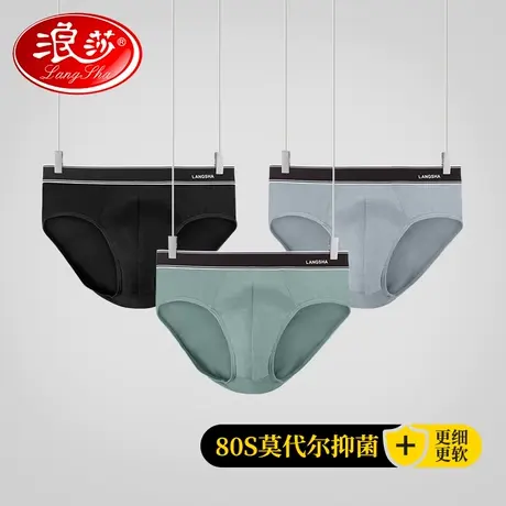 浪莎男士内裤三角夏季薄款莫代尔冰丝透气纯棉抗菌裆三角内裤男生商品大图