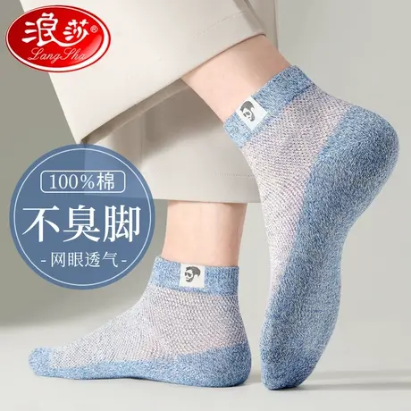 浪沙短袜子男士夏季薄款纯棉防臭吸汗透气中短筒青少年全棉袜男袜商品大图