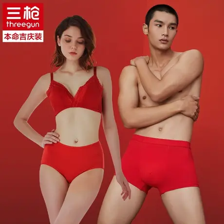 三枪内裤男女本命年红色莫代尔平角裤中腰龙年四角裤弹力无痕短裤商品大图
