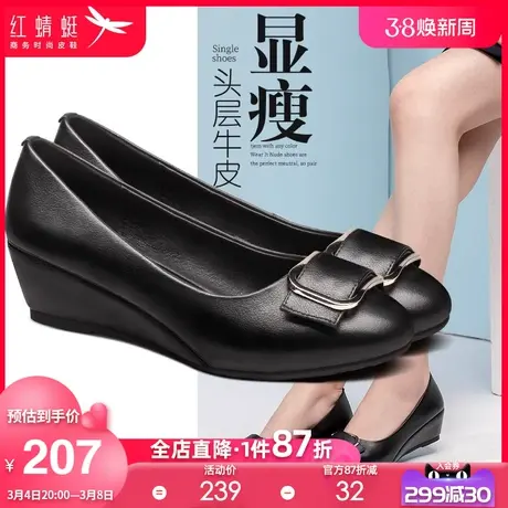 红蜻蜓女鞋 2024春季新款真皮坡跟通勤高跟鞋 方扣皮鞋女百搭单鞋商品大图