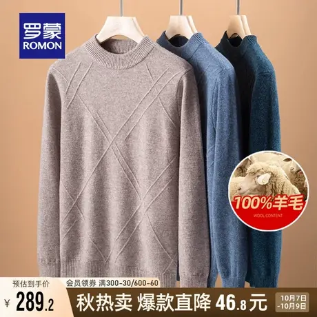 【100%纯羊毛】罗蒙男士百搭圆领套头针织衫2023秋冬新款保暖毛衣商品大图