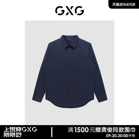 GXG男装 商场同款通勤免烫商务长袖衬衫2023年春季新品GE1030228L图片