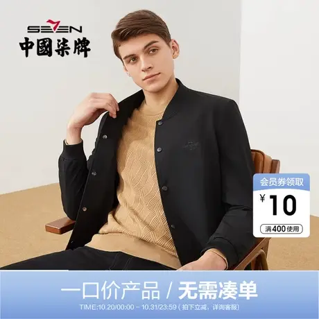 【清仓】柒牌夹克男秋季休闲简约潮流拼接撞色棒球领外套茄克衫图片
