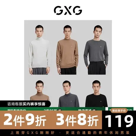 GXG男装 秋季刺绣全羊毛多色多领型羊毛衣打底毛衫10C110002H图片