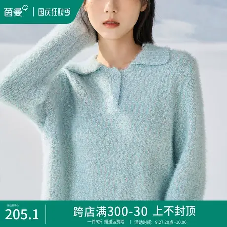茵曼旗舰店polo翻领毛衣女2023秋装新款慵懒软糯套头长袖针织上衣图片