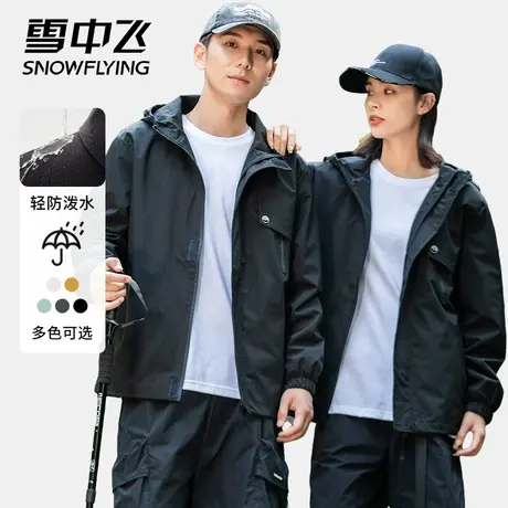 雪中飞连帽男士夹克防风疏水户外休闲登山服时尚工作服情侣外套女商品大图