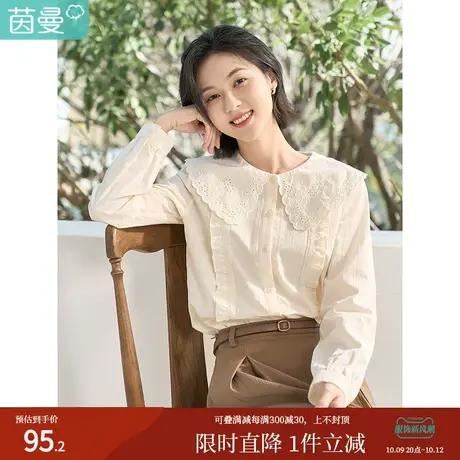 茵曼2023春装新款镂空刺绣改良娃娃领花减龄又文艺长袖衬衫衬衣女图片