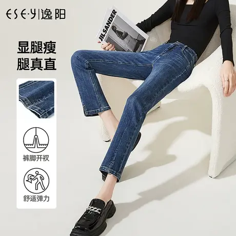 逸阳前分割开叉直筒牛仔裤女2023年春季新款爆款烟管裤子九分8364商品大图