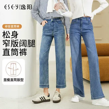 逸阳浅色小个子牛仔九分阔腿裤女窄版直筒裤遮肉显瘦秋季白色裤子商品大图