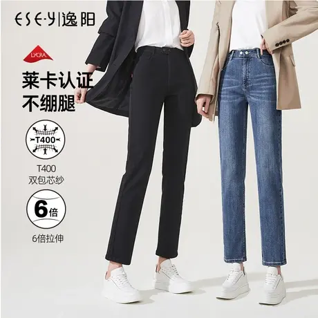 逸阳直筒牛仔裤女2023年秋季新款高腰修身显瘦九分烟管直筒裤子商品大图