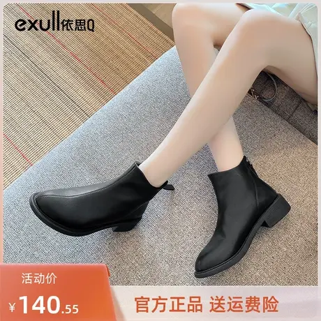 依思Q旗舰店2023冬季新款切尔西靴后拉链短靴绒里短筒靴女鞋伊思Q图片