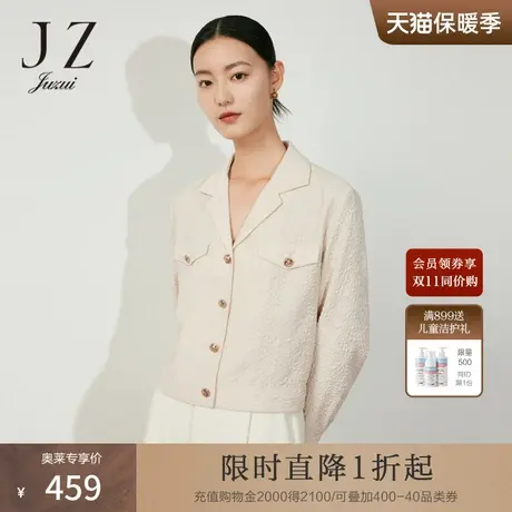 JZ玖姿截短式外套女装2023春季新款休闲肌理压花设计感上衣图片