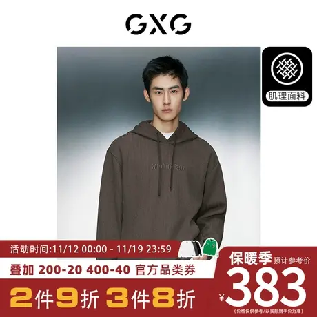 GXG男装[新尚]肌理休闲立体绣花舒适宽松连帽卫衣 2023年冬季新品商品大图